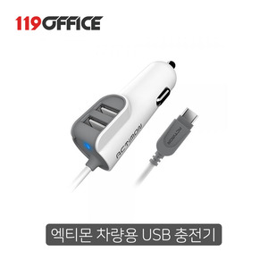 엑티몬 차량용 충전기 일체형/USB 3.1A(C타입) MON-C3-3102-CP