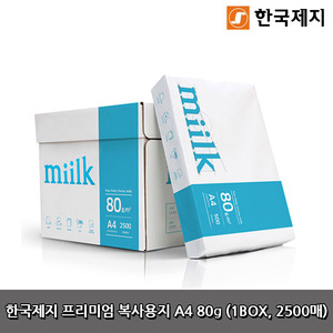 정품 복사 용지 한국제지 밀크 A4 80g 1BOX 500매 5EA 복사지 문구 사무 용품 Miilk