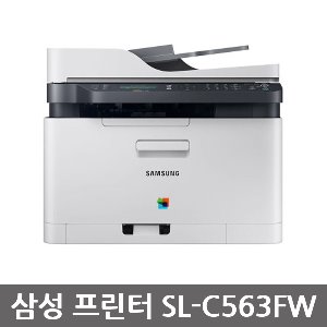 삼성 전자 컬러 레이저 팩스 복합기 프린터 SL-C563FW