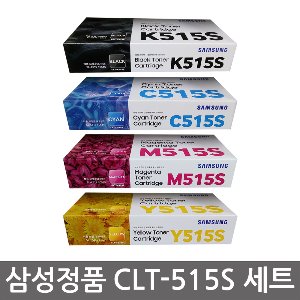 삼성 정품 토너 CLT-K515S C515S M515S Y515S 세트