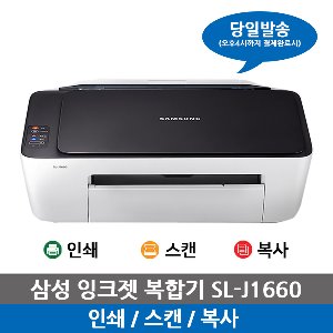 삼성 전자 SL-J1660  복합기 잉크젯 프린터 INK-M180