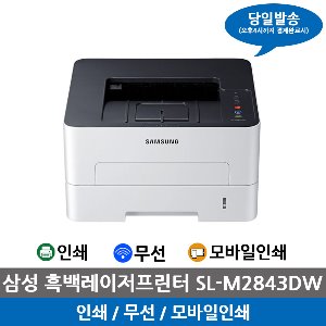 삼성 흑백 레이저 프린터 SL-M2843DW 토너포함 무선