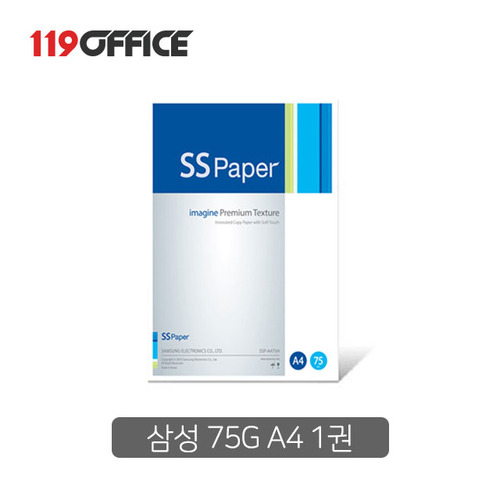 삼성전자  정품 복사 용지 페이퍼 A4 75g 500매 1권