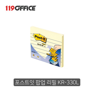 3M 포스트잇 팝업 리필(KR-330L)