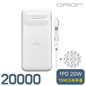 드리온 휴대폰 보조배터리 20000mAh DR-PWQ-PD20000A